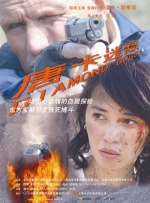 狠狠色婷婷综合天天久久丁香